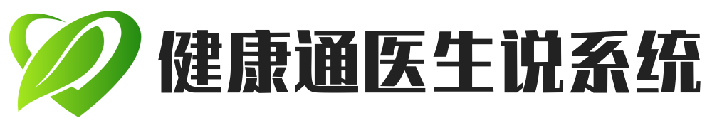 健康通（北京）网络科技有限公司